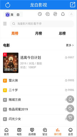 龙白影视手机软件app截图