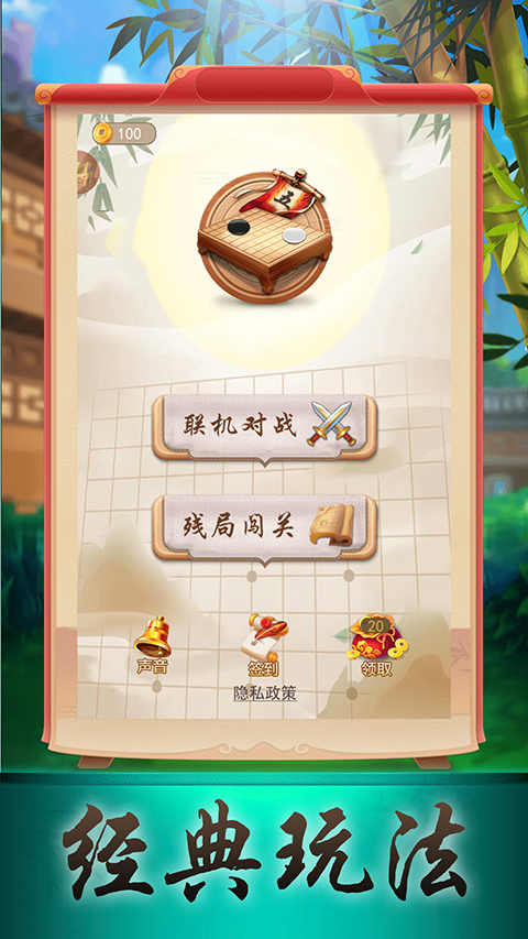 五子棋大作战手游app截图