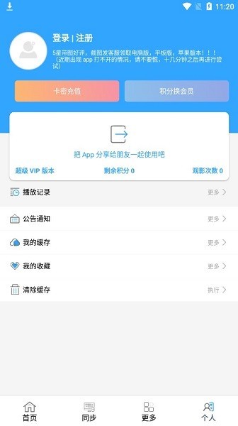 最快追剧app免费版下载手机软件app截图