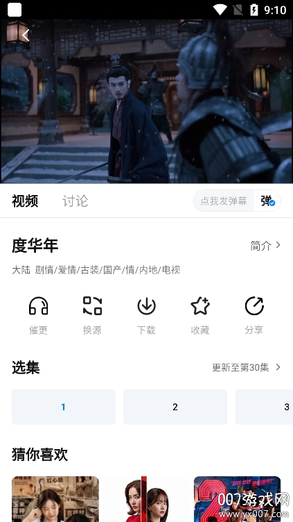 大鱼影视app下载手机软件app截图