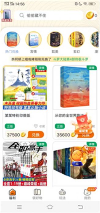 漫多多漫画最新版下载手机软件app截图