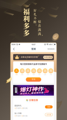 悠悠小说大全手机软件app截图