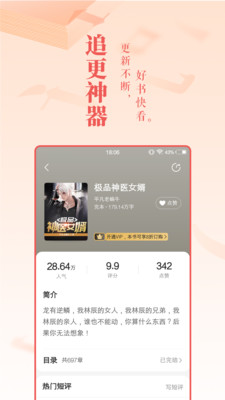 悠悠小说大全手机软件app截图