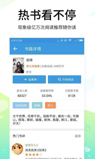 空白小说手机软件app截图