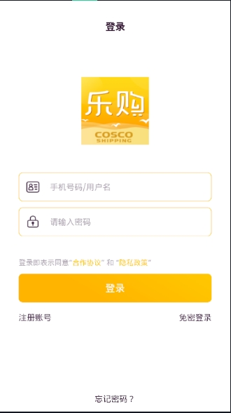 远海乐购手机版app下载手机软件app截图