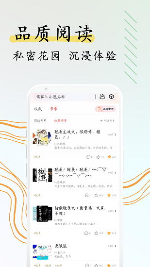 阅扑小说在线阅读手机软件app截图