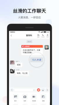 移动彩云app下载华为版手机软件app截图