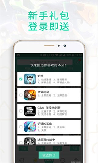 GG大玩家正版下载手机软件app截图