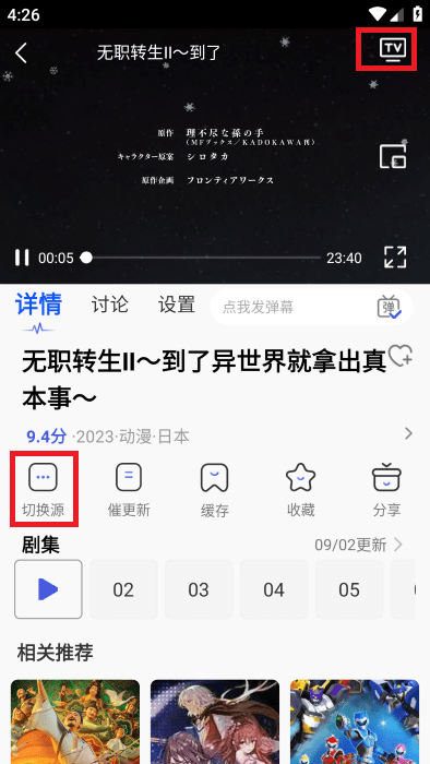 可可影视手机版下载手机软件app截图