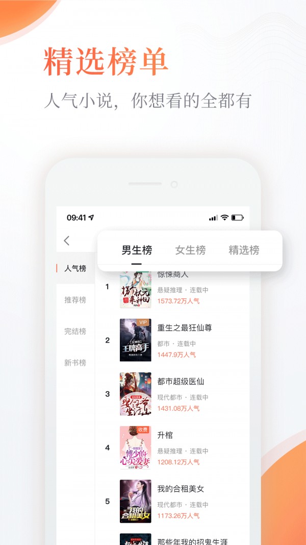 奇热免费小说手机软件app截图