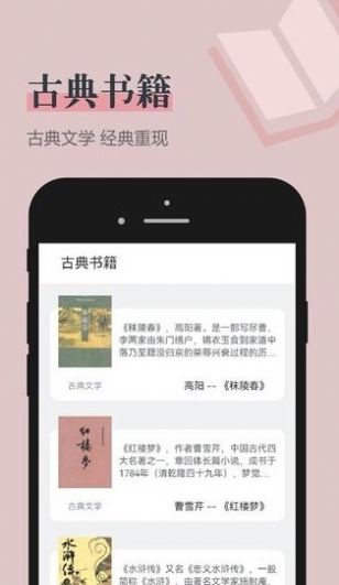 笔趣看书阁app下载手机软件app截图