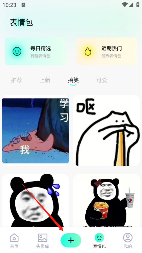 风铃壁纸手机软件app截图