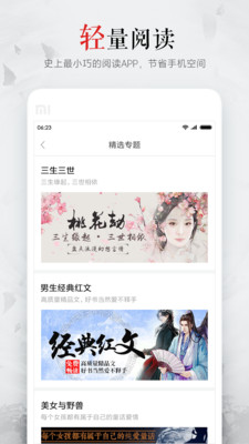 小说之王安卓版本手机软件app截图