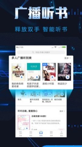 饭团小说最新版本安装手机软件app截图