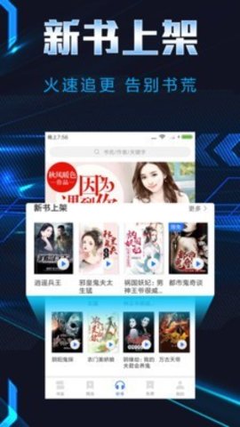 饭团小说最新版本安装手机软件app截图