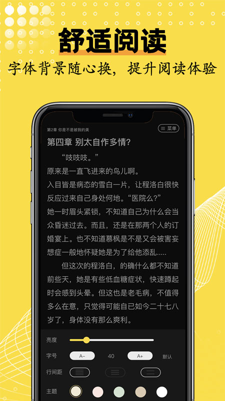 光凡小说官方版下载手机软件app截图