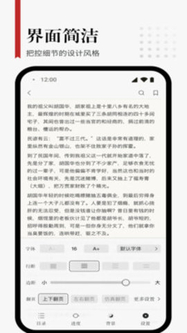 享阅小说手机软件app截图