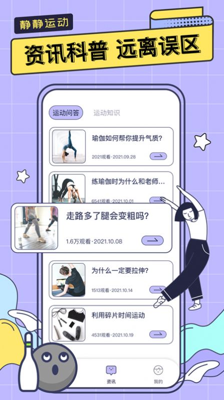 一起运动鸭手机软件app截图