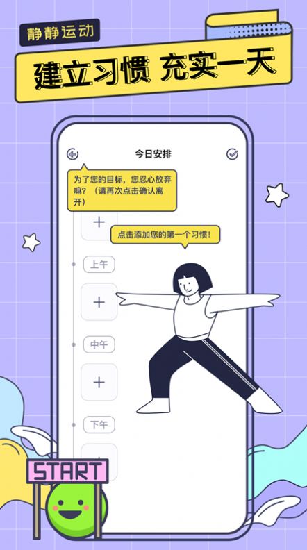 一起运动鸭手机软件app截图