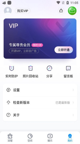 内存清理王手机软件app截图