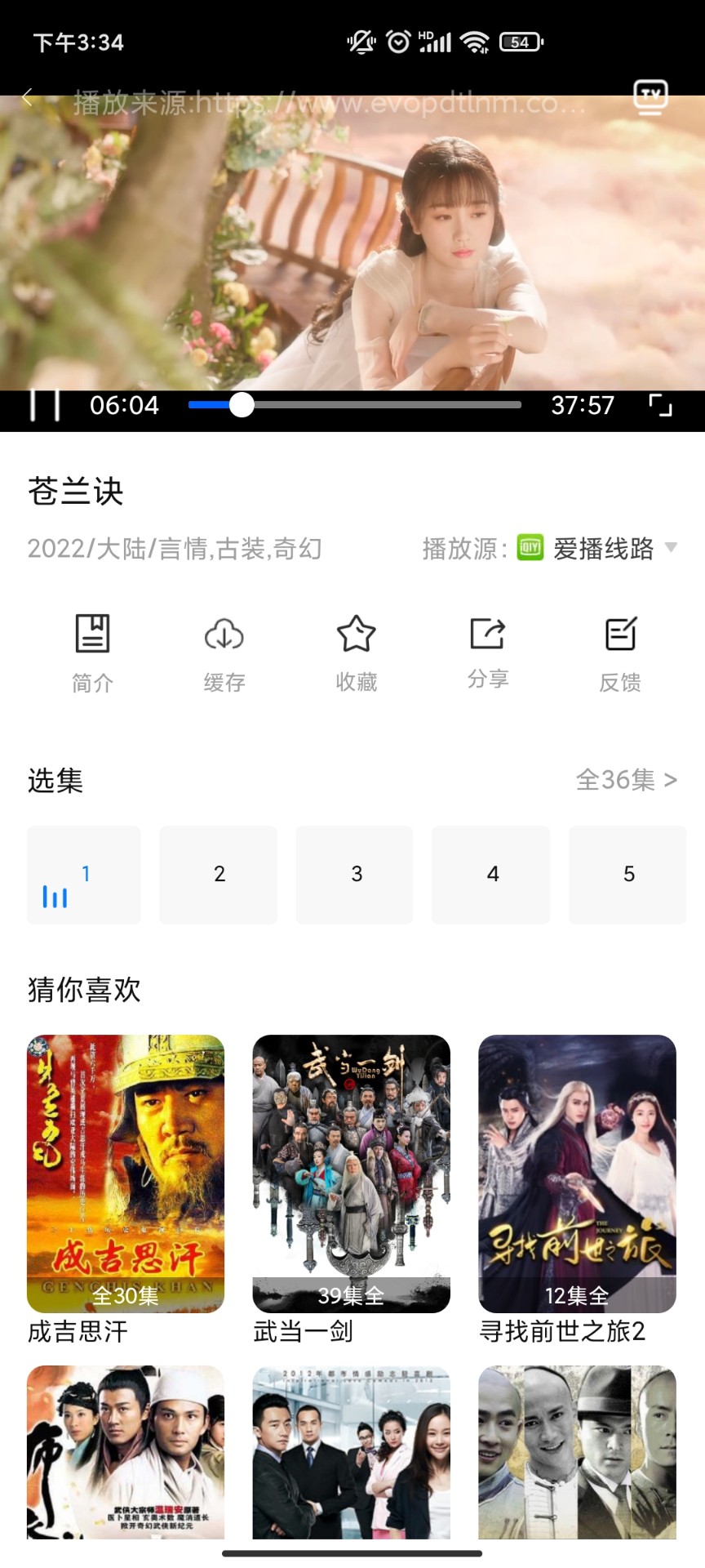 三妹影视手机软件app截图