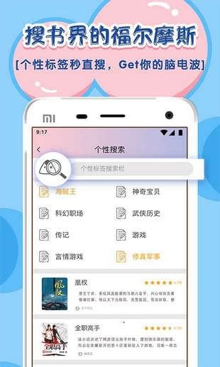 饭团探书app官网版手机软件app截图