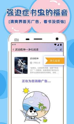 饭团探书app官网版手机软件app截图