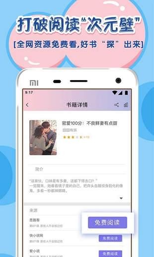 饭团探书app下载旧版手机软件app截图