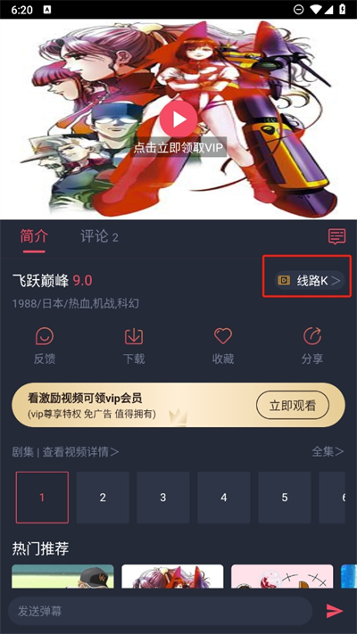 次元喵官方版入口下载手机软件app截图