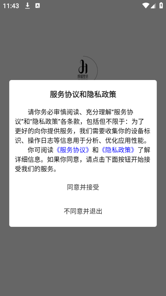 辉耀壁纸手机软件app截图