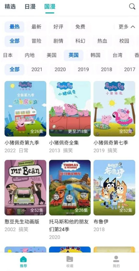 异世界动漫手机软件app截图