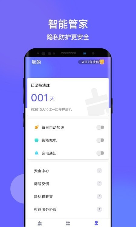 掌心清理官方版手机软件app截图