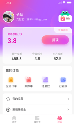 优返蛙购物安卓版手机软件app截图