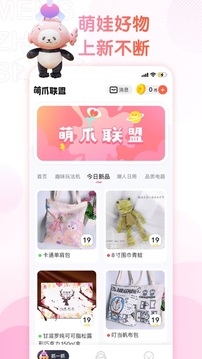 萌爪联盟下载入口手机软件app截图