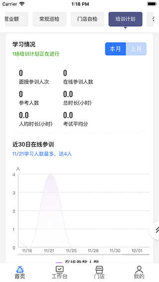 慧运营app官方版最新版下载手机软件app截图