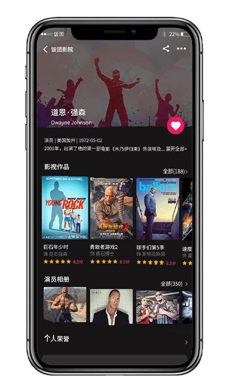 饭团影视app下载手机软件app截图