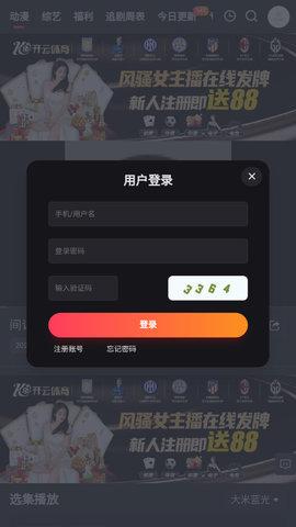 枇杷影视免费版下载手机软件app截图