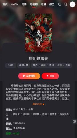 枇杷影视免费版下载手机软件app截图