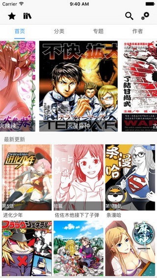 cc漫画手机版手机软件app截图