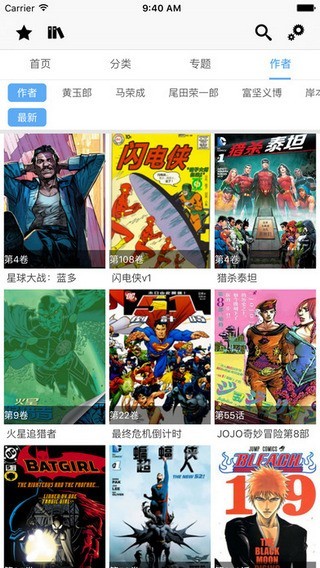 cc漫画手机版手机软件app截图