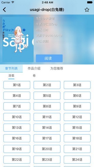 cc漫画手机版手机软件app截图