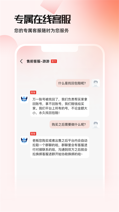 交易游官网版入口手机软件app截图