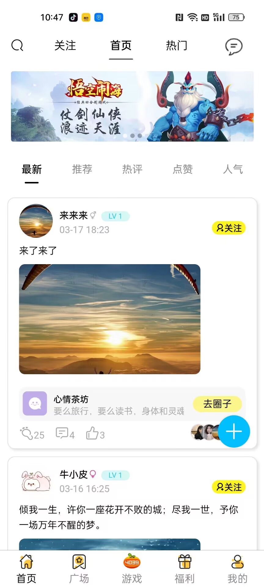 4039游戏盒手机版手机软件app截图