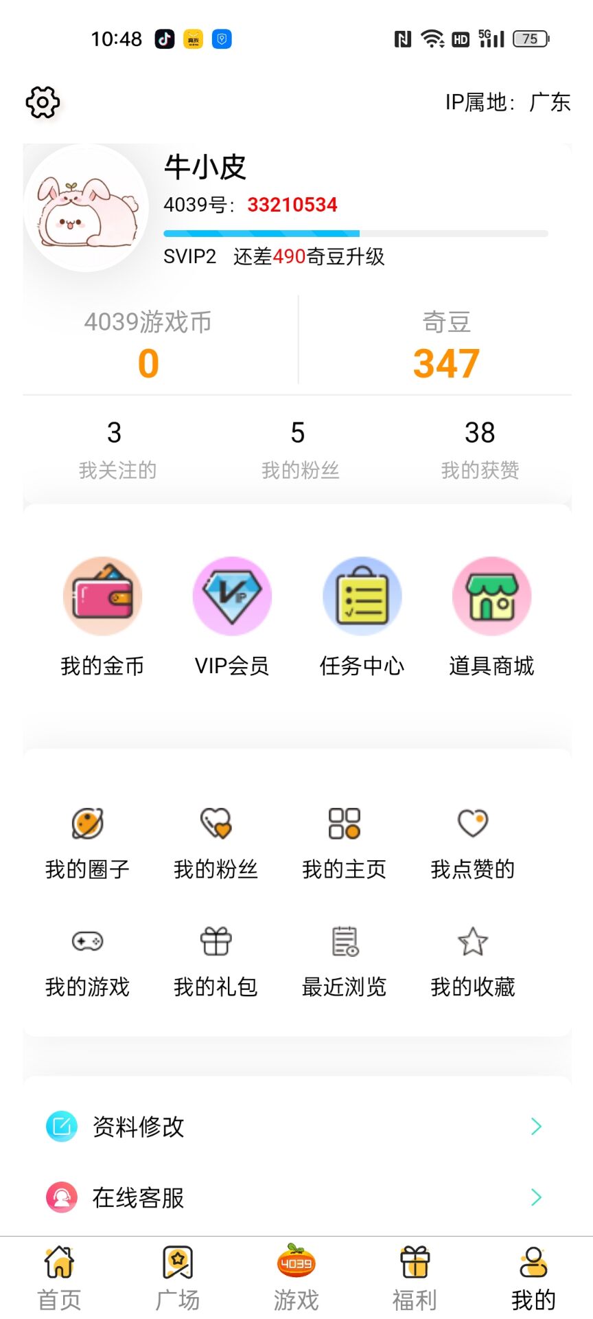 4039游戏盒手机版手机软件app截图