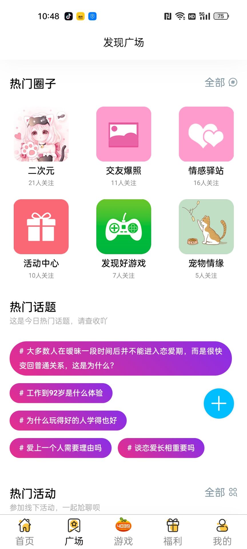 4039游戏盒手机版手机软件app截图