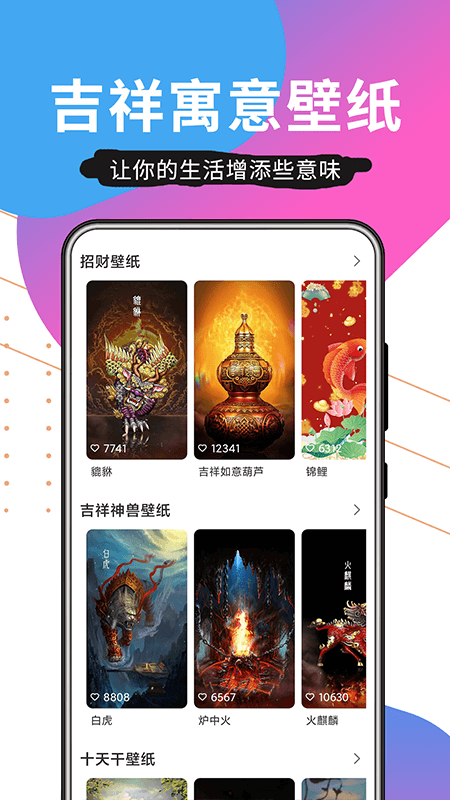 壁纸精品秀最新版本手机软件app截图