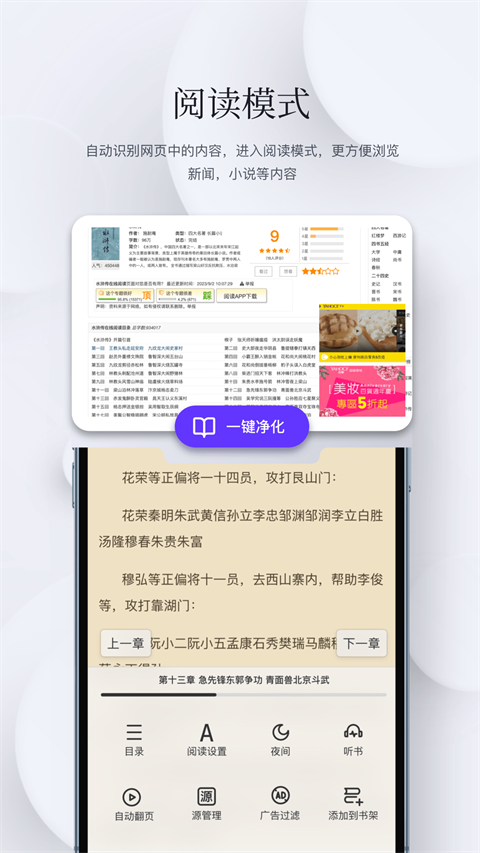 石头阅读可换源版手机软件app截图