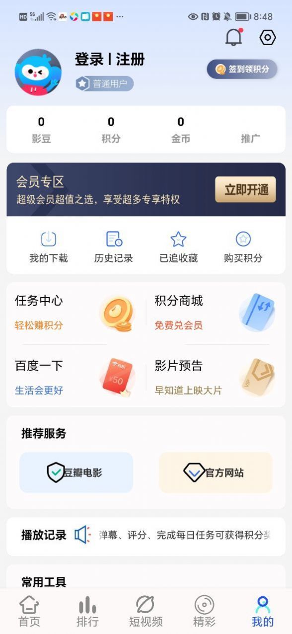 憨狗影视手机软件app截图