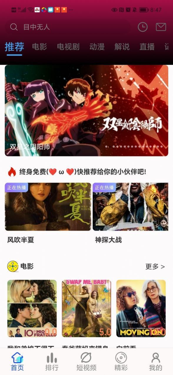 憨狗影视手机软件app截图