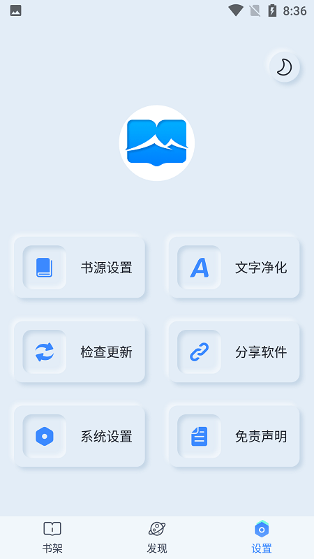 山顶阅读老版本手机软件app截图